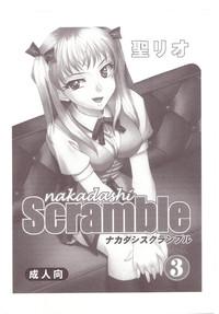 Nakadashi Scramble 3 2