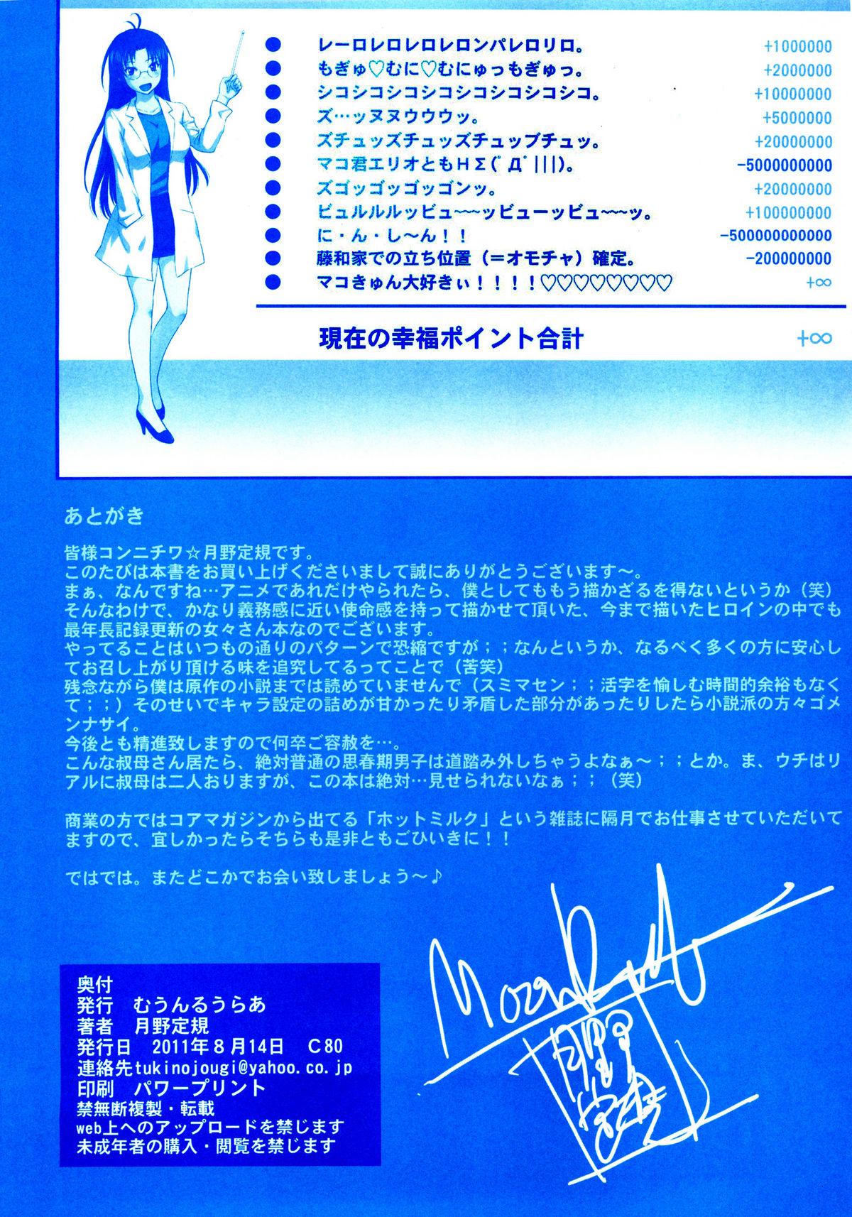Blowjob Contest Yasashii Oba no shitsukekata - Denpa onna to seishun otoko Anime - Page 25