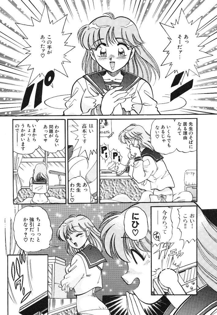 Stepmom akogare hakusho Amatuer Sex - Page 11
