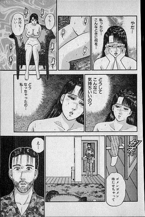 Body Massage Virgin Mama Vol.10 Young Old - Page 203