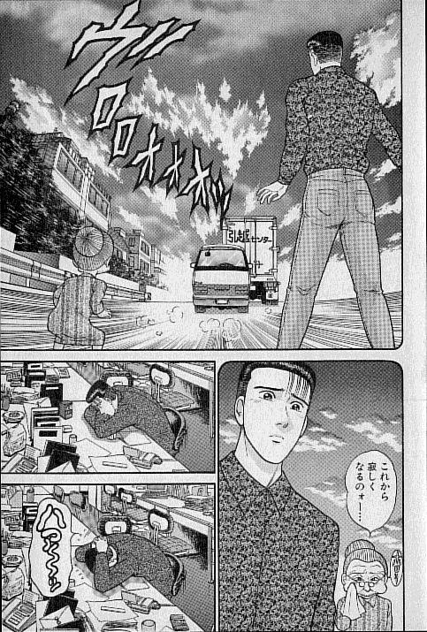 Japan Virgin Mama Vol.10 Pay - Page 9