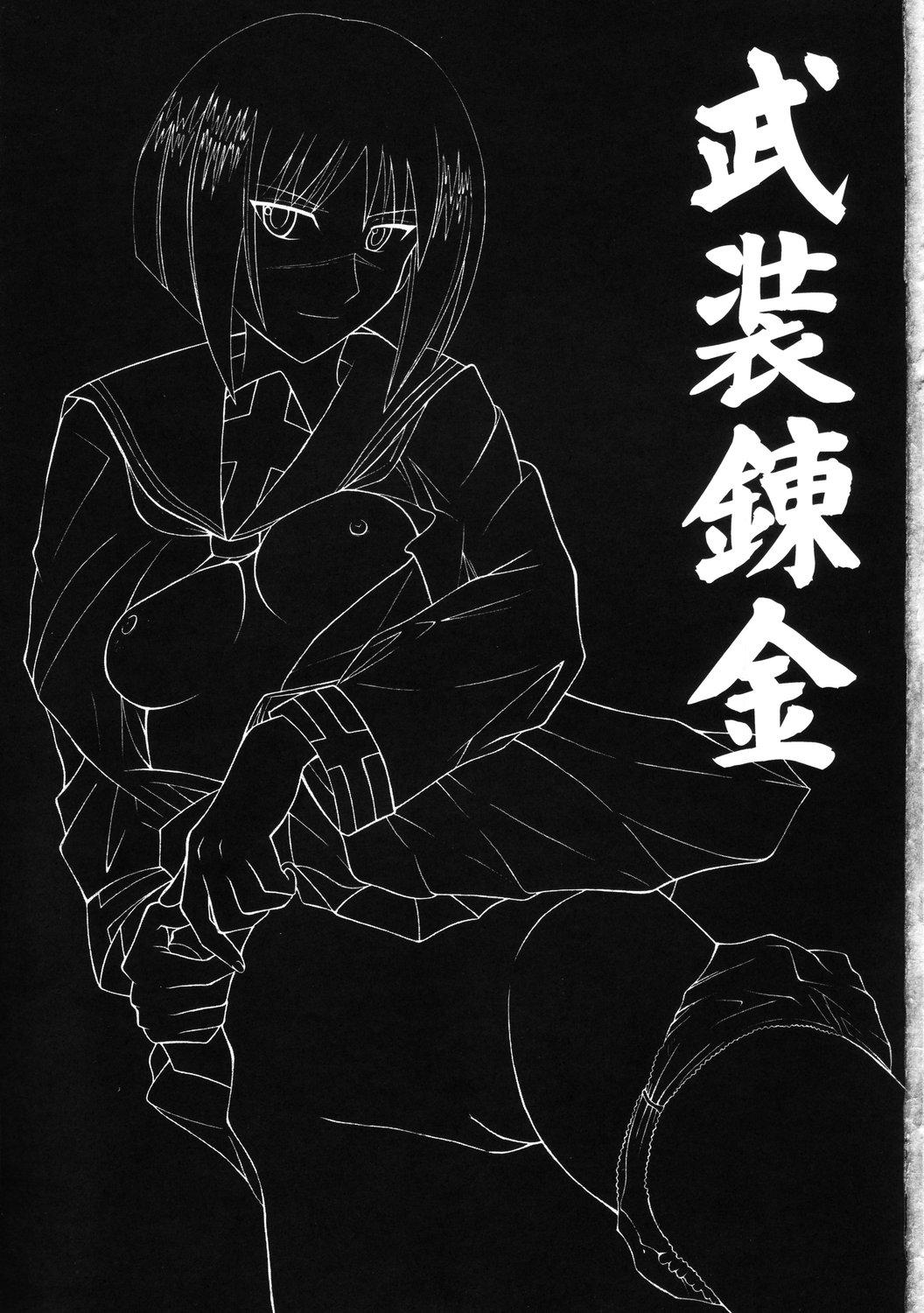 Natural Tokiko-sama no Yuuutsu - Busou renkin Naked Sluts - Page 2