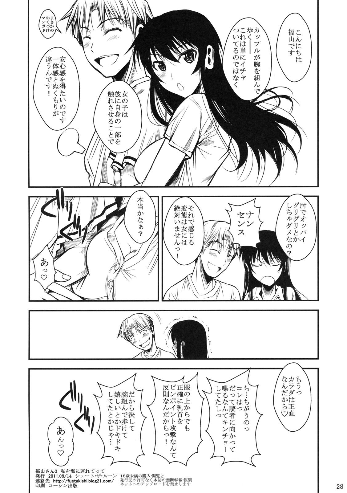 Wet Fukuyama-san 3 Watashi wo Umi ni Tsuretette Oral Sex - Page 29