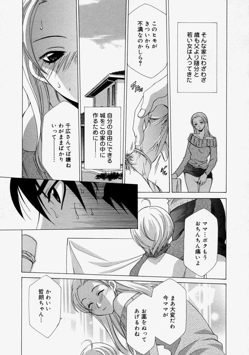Rope Namadashi Cho Inbo 8teenxxx - Page 11