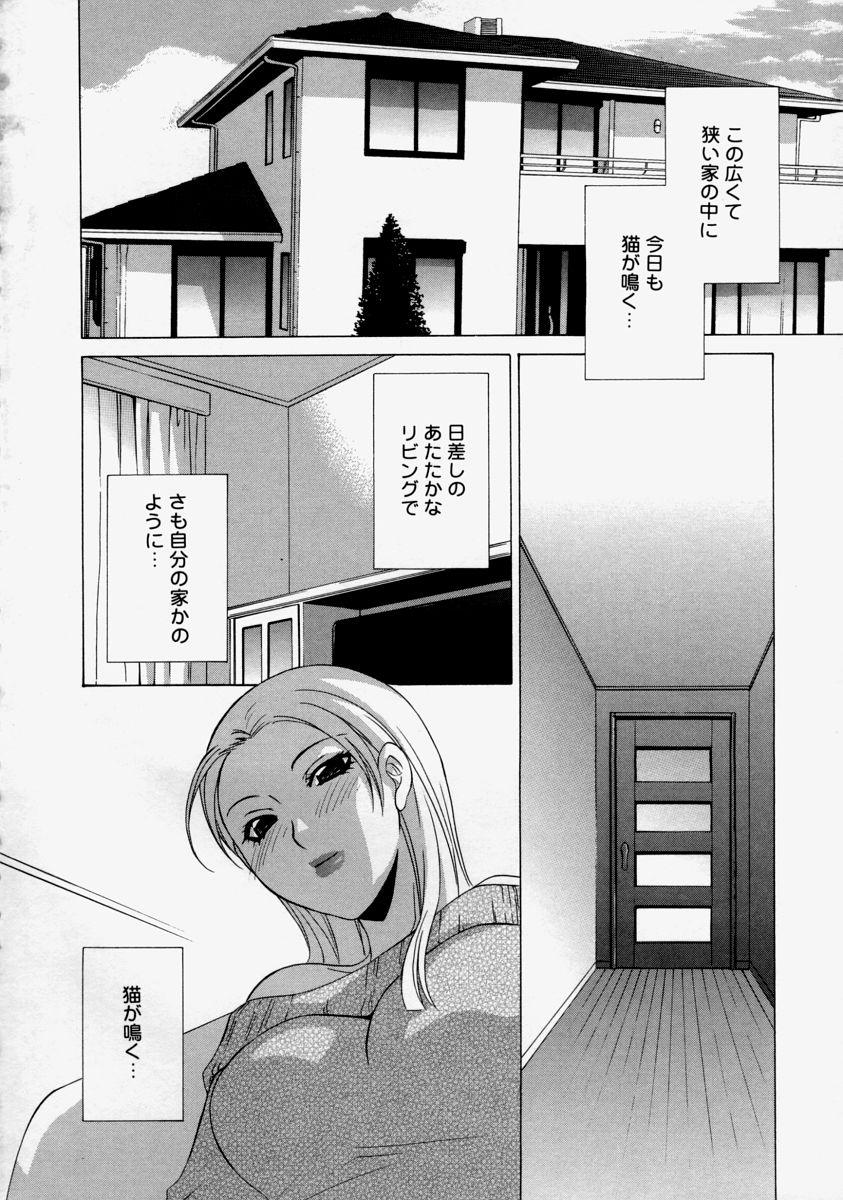 Urine Namadashi Cho Inbo Cumshot - Page 8