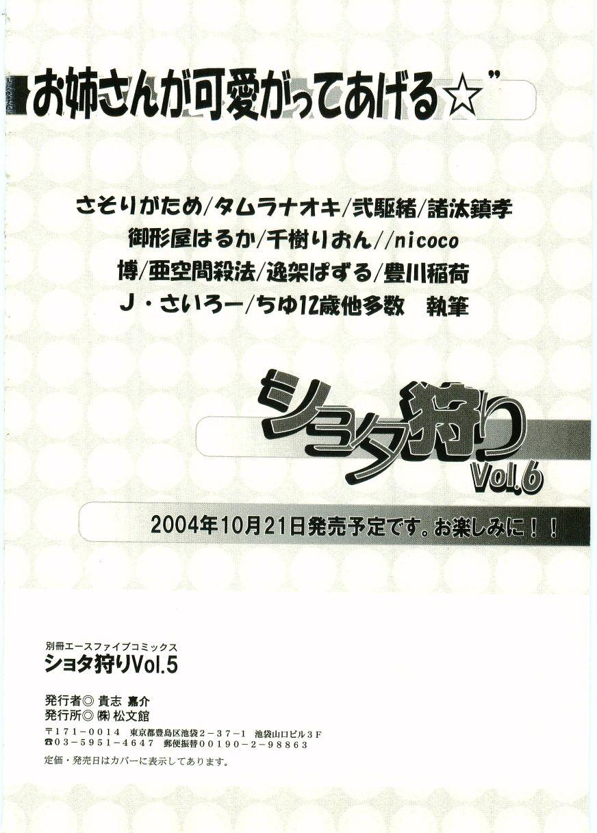 Shotagari Vol. 5 212