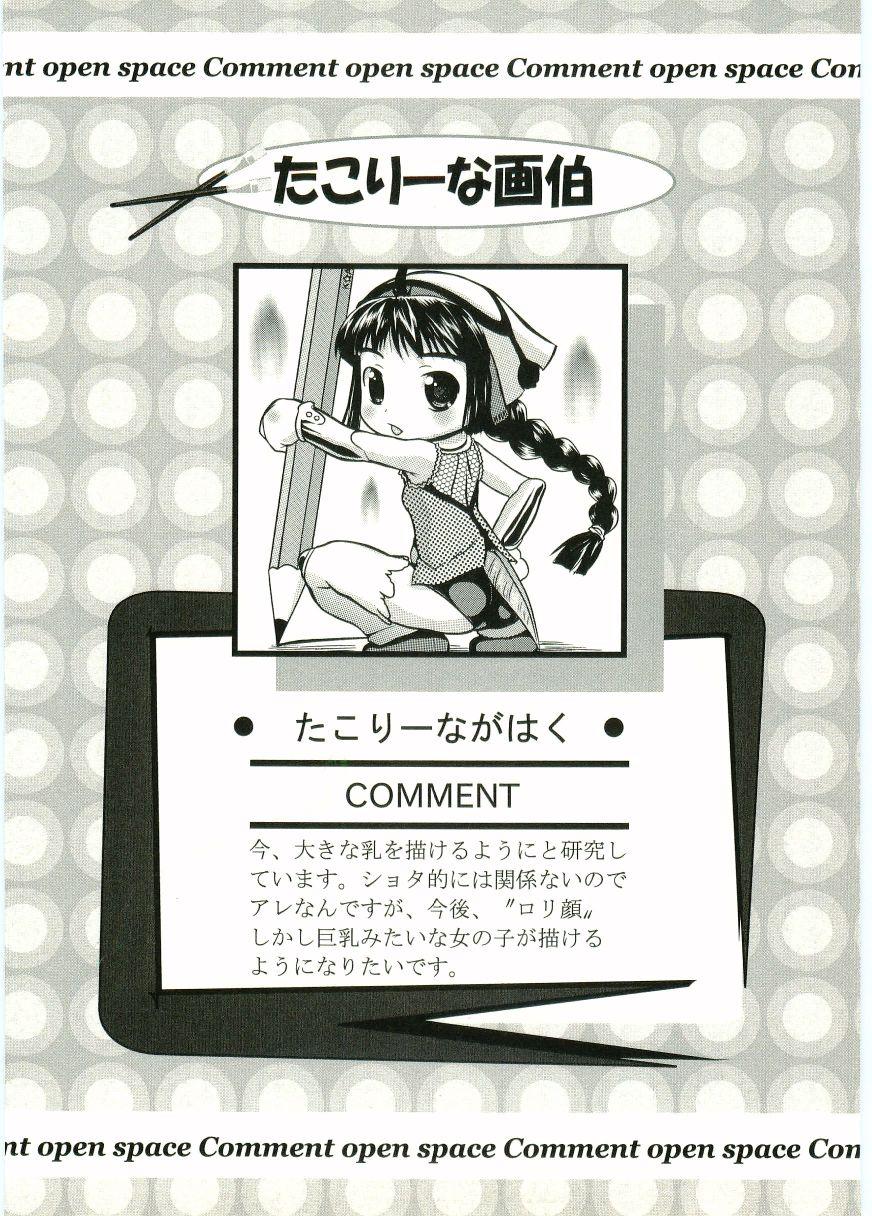 Shotagari Vol. 5 94