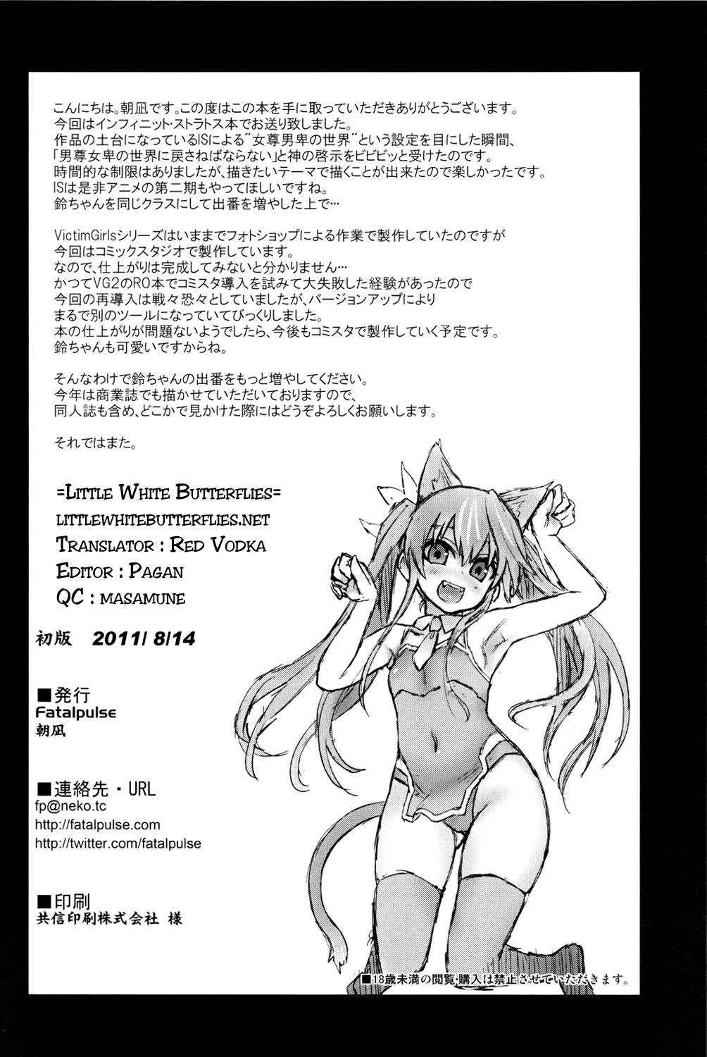 Casero Victim Girls 11 TEARY RED EYES - Infinite stratos Babysitter - Page 29