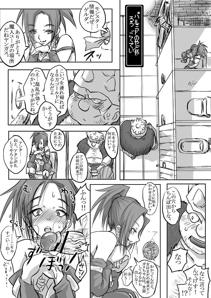 Girlfriends Palmid Inn - Dragon quest viii Old - Page 2