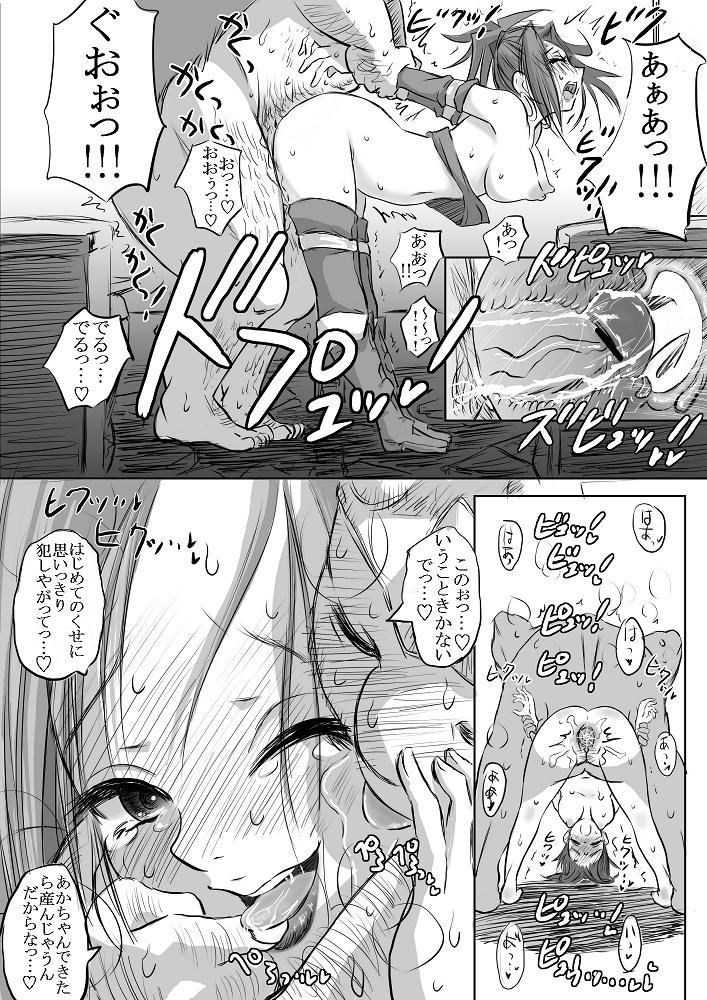 Wanking Palmid Inn - Dragon quest viii Gay Smoking - Page 7