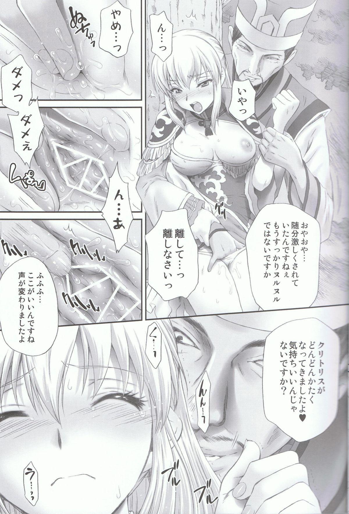 Gay Domination Ou Genki Muzan Zenpen - Dynasty warriors Ride - Page 11