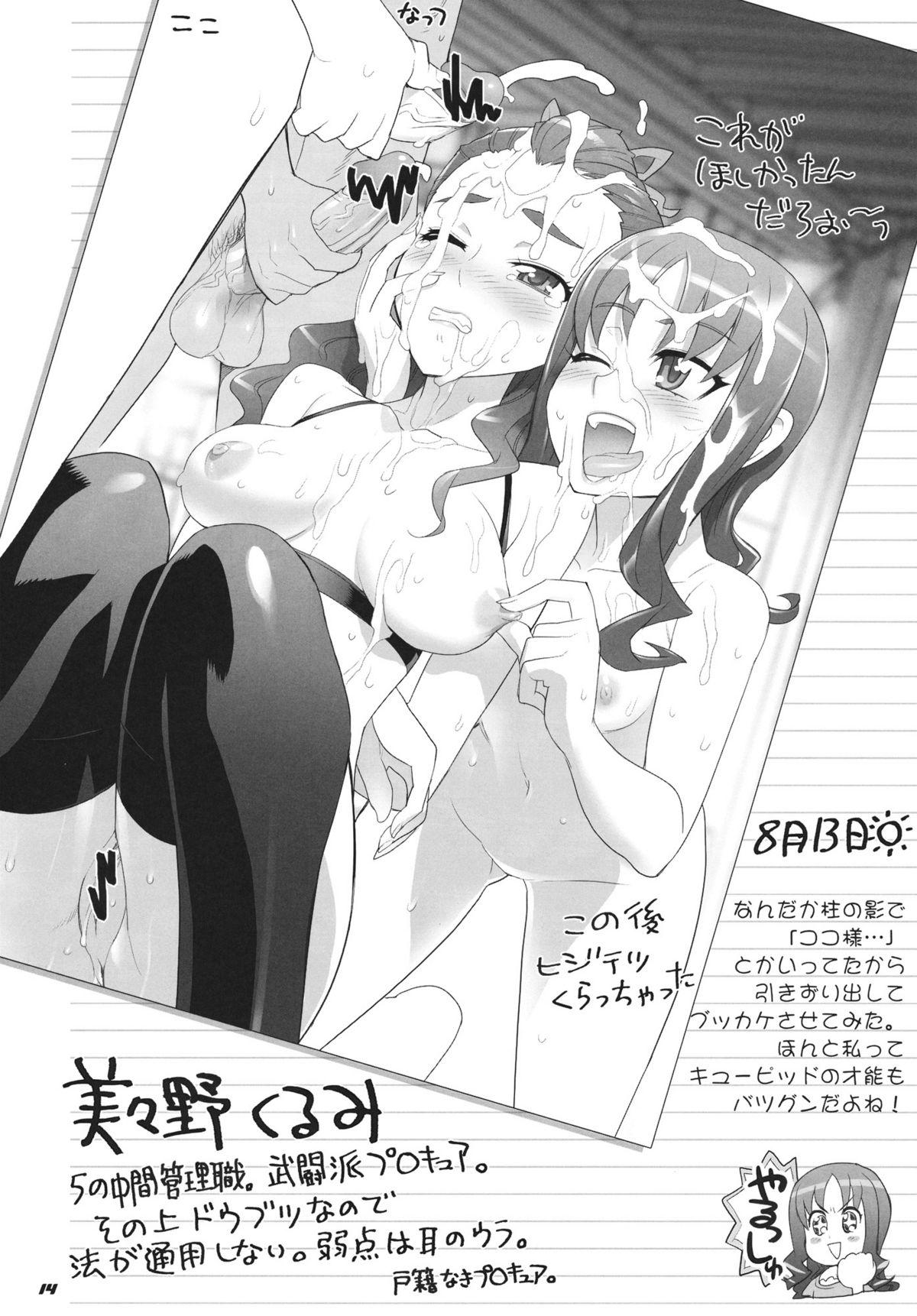 Passionate INAZUMA Jiyuu Kenkyuu - Heartcatch precure Russia - Page 14