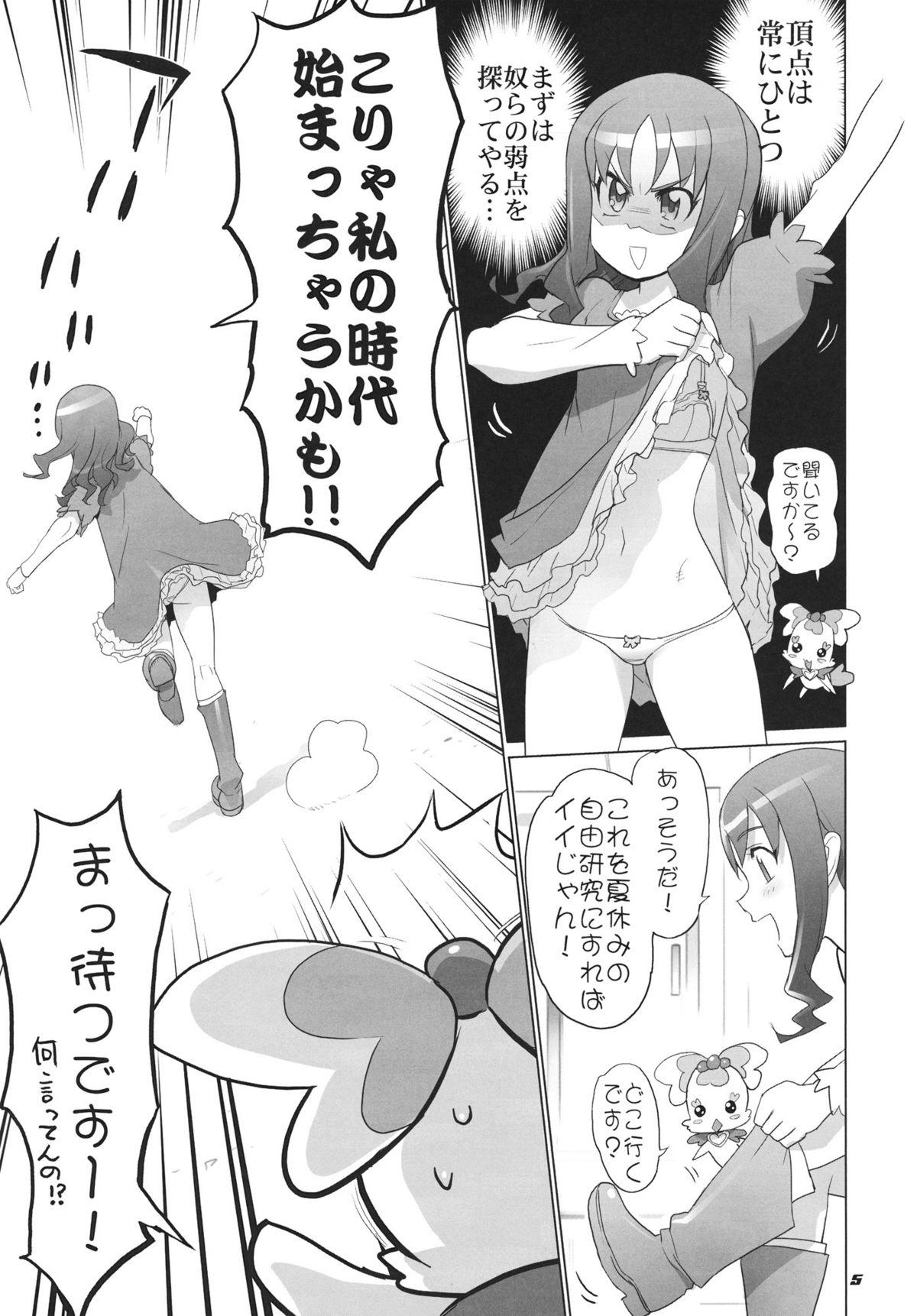 Best Blowjobs Ever INAZUMA Jiyuu Kenkyuu - Heartcatch precure Gay Shop - Page 5