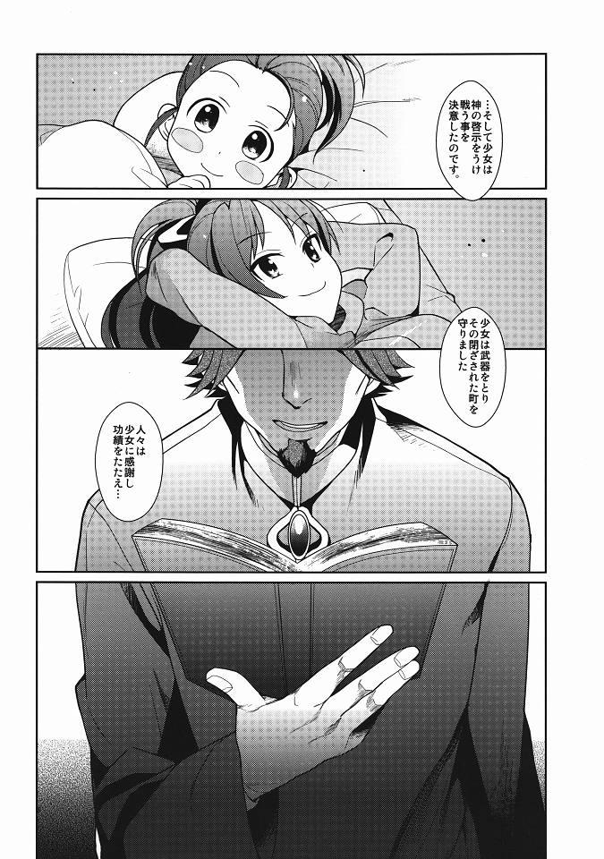 Ninfeta Otou-san to Issho - Puella magi madoka magica Camsex - Page 5