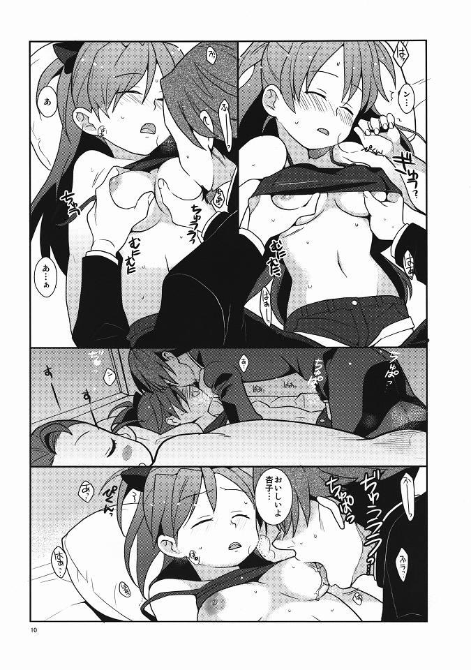 Youth Porn Otou-san to Issho - Puella magi madoka magica Girl Get Fuck - Page 9