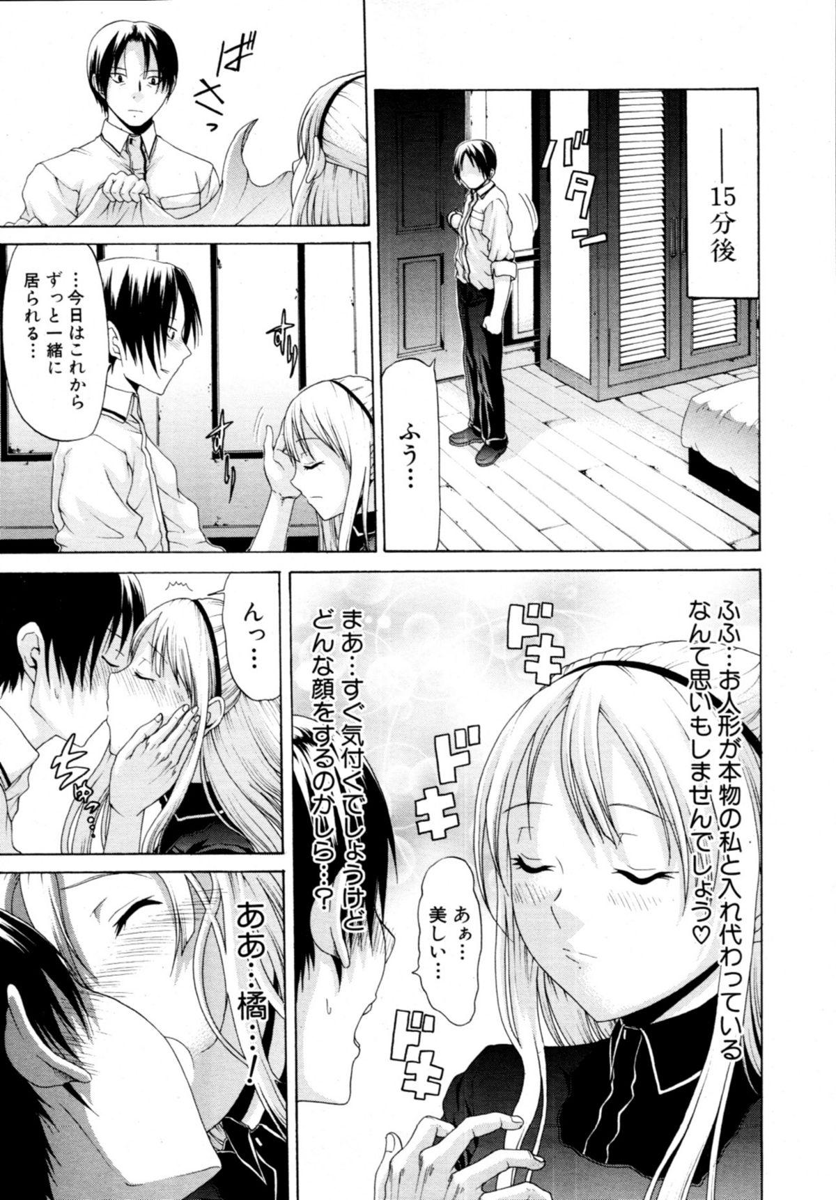 Public Fuck Otoko to Onna no Love☆Doll Ch.01-02 Boobs - Page 7