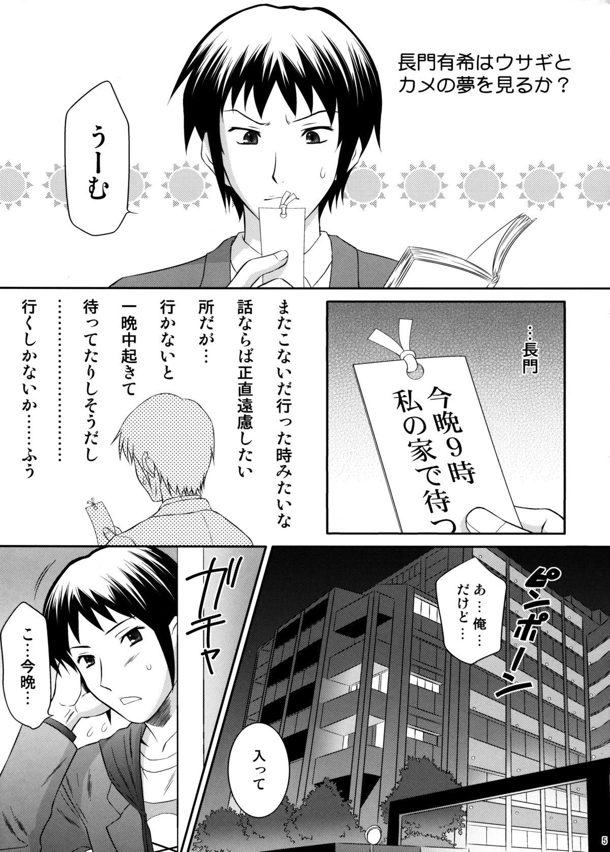 Brunet Nagato Yuki wa Usagi to Kame no Yume o Miru ka? - The melancholy of haruhi suzumiya Office - Page 4