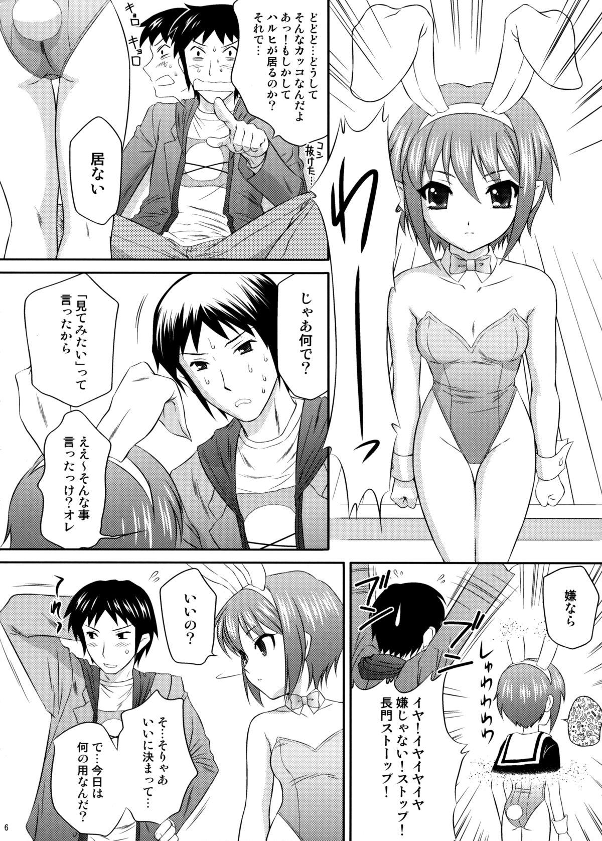 Sister Nagato Yuki wa Usagi to Kame no Yume o Miru ka? - The melancholy of haruhi suzumiya Full Movie - Page 5