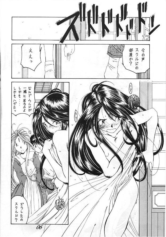 Porn Ah ! Nezumi sama ! - Ah my goddess Hunks - Page 7