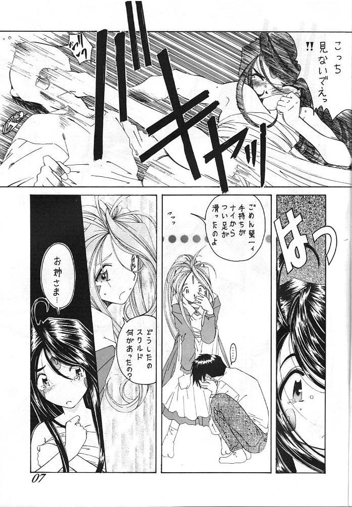 Flash Ah ! Nezumi sama ! - Ah my goddess Masturbando - Page 8