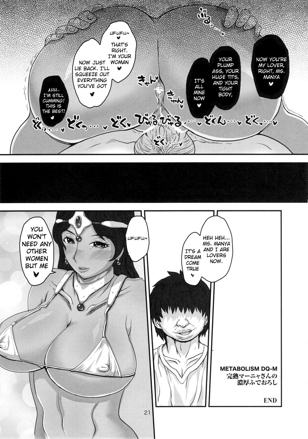 (C80) [8graphica (Yoshitama Ichirou, Nanakichi)] Metabolism DQ-M Kanjuku Manya-san no Noukou Fudeoroshi (Dragon Quest IV) [English] [Chocolate] 19