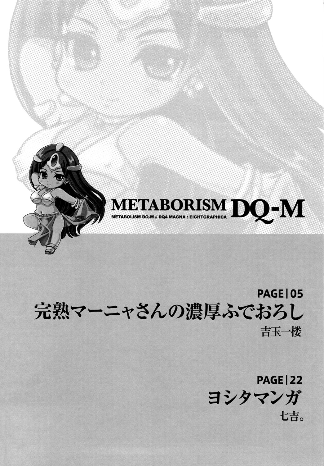 (C80) [8graphica (Yoshitama Ichirou, Nanakichi)] Metabolism DQ-M Kanjuku Manya-san no Noukou Fudeoroshi (Dragon Quest IV) [English] [Chocolate] 2