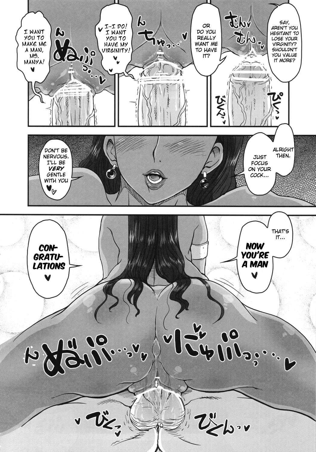 Free Amateur (C80) [8graphica (Yoshitama Ichirou, Nanakichi)] Metabolism DQ-M Kanjuku Manya-san no Noukou Fudeoroshi (Dragon Quest IV) [English] [Chocolate] - Dragon quest iv Female Orgasm - Page 9