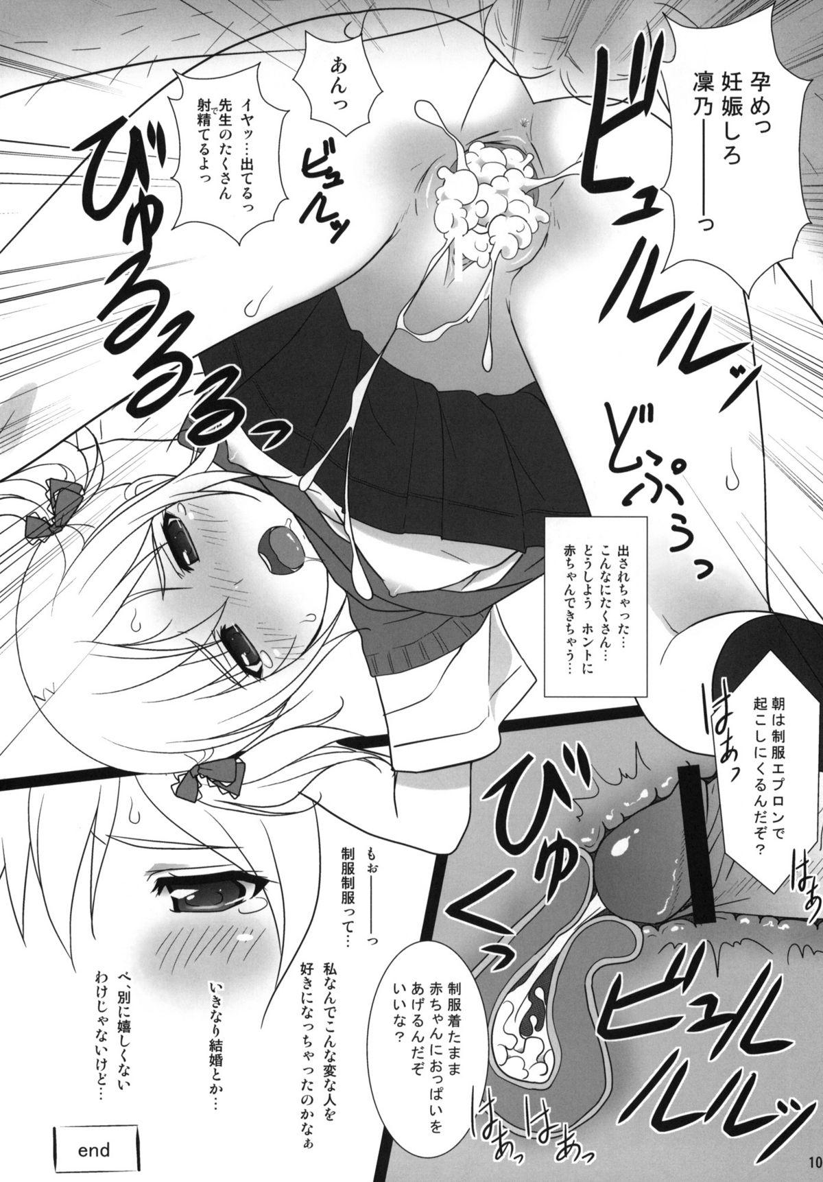Pussy Lick Cowaremono #13 Whipping - Page 11