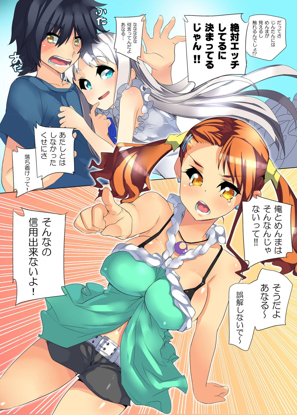 Gaygroup Anaru ni Menma to Ecchi shiteru no ga Bareta... Ore wa Mou Shiranai. - Ano hi mita hana no namae wo bokutachi wa mada shiranai Madura - Page 3