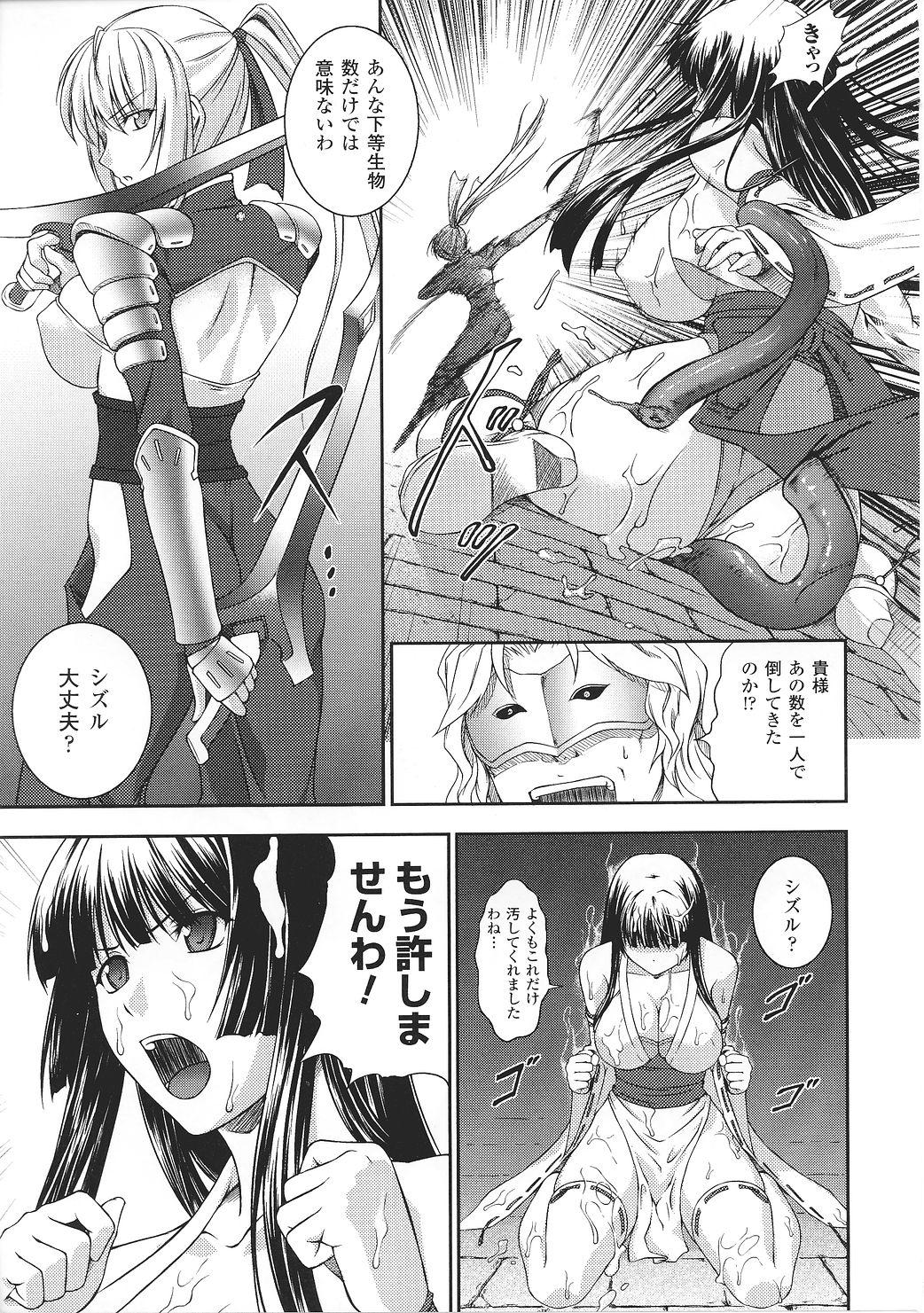 Tatakau Heroine Ryoujoku Anthology Toukiryoujoku 27 10