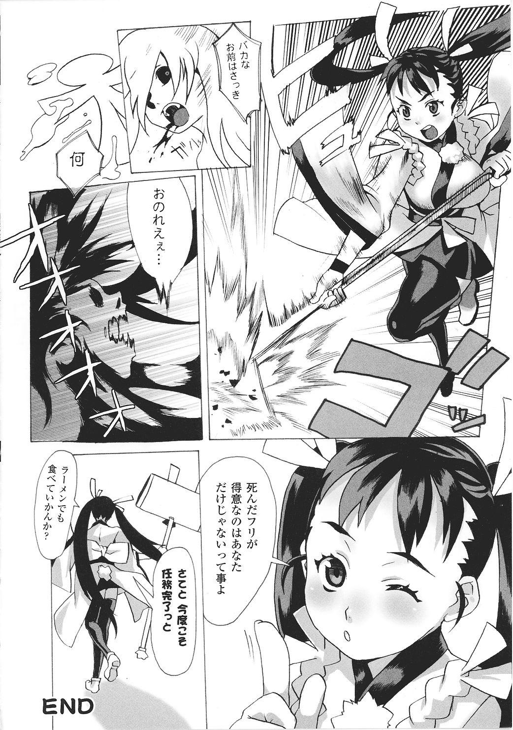 Tatakau Heroine Ryoujoku Anthology Toukiryoujoku 27 114