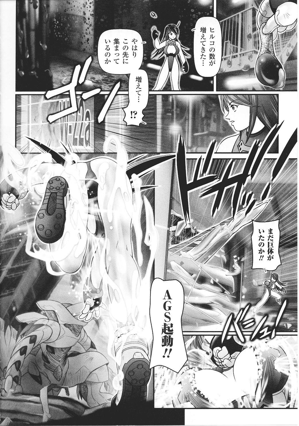 Tatakau Heroine Ryoujoku Anthology Toukiryoujoku 27 144