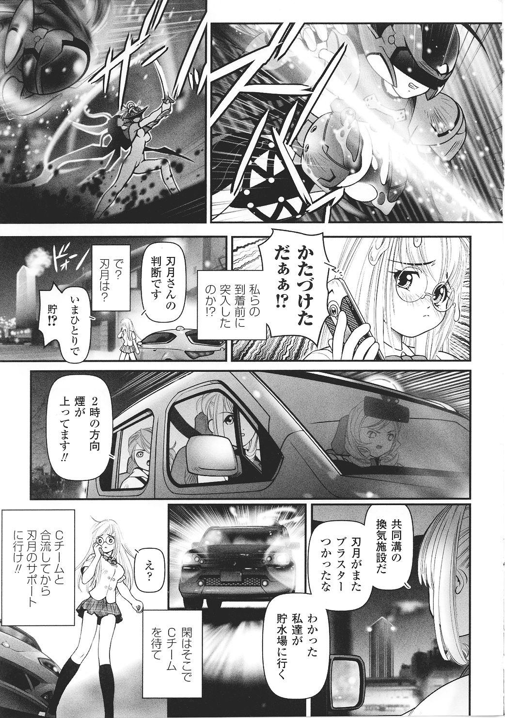 Tatakau Heroine Ryoujoku Anthology Toukiryoujoku 27 149
