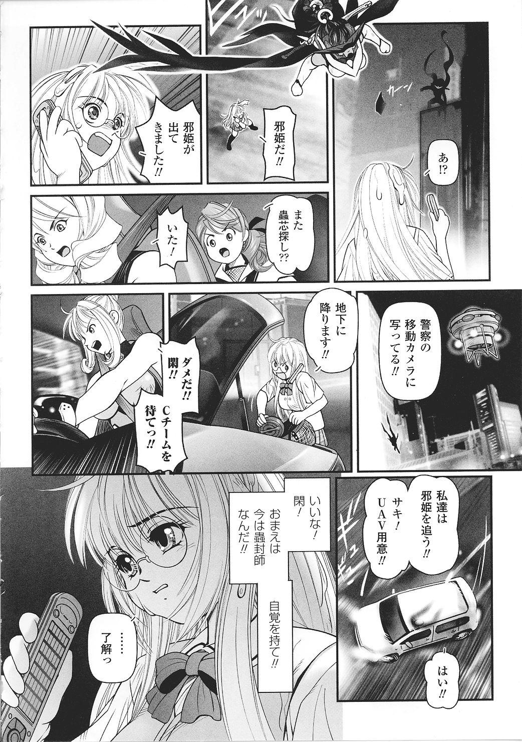 Tatakau Heroine Ryoujoku Anthology Toukiryoujoku 27 150