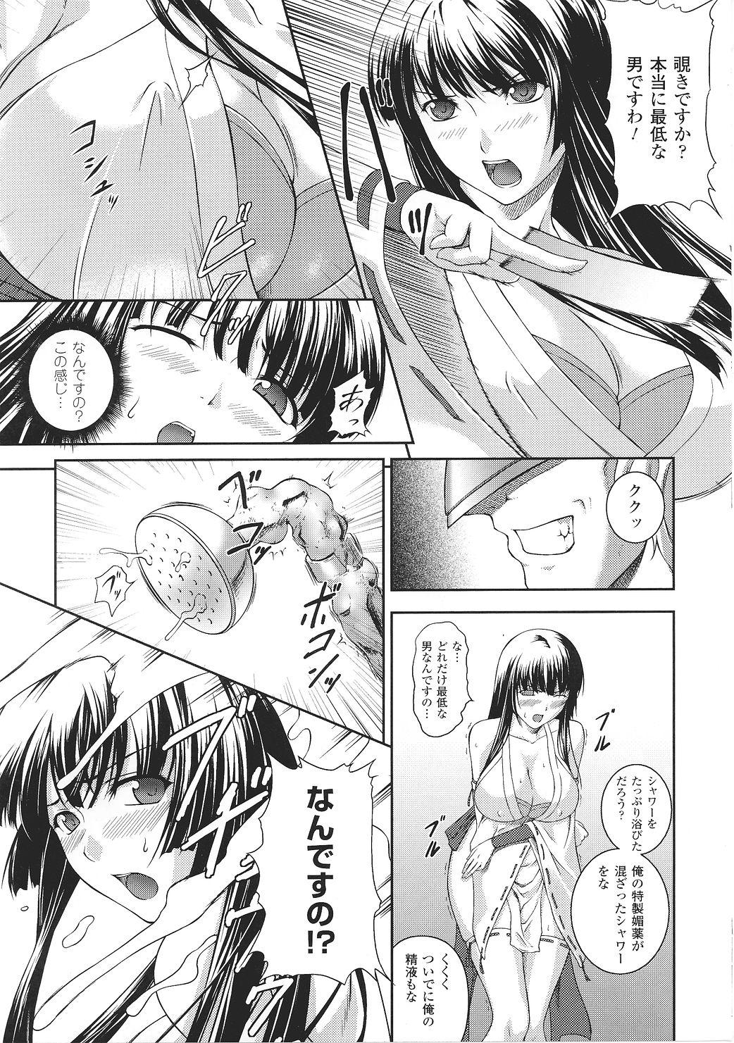 Tatakau Heroine Ryoujoku Anthology Toukiryoujoku 27 20