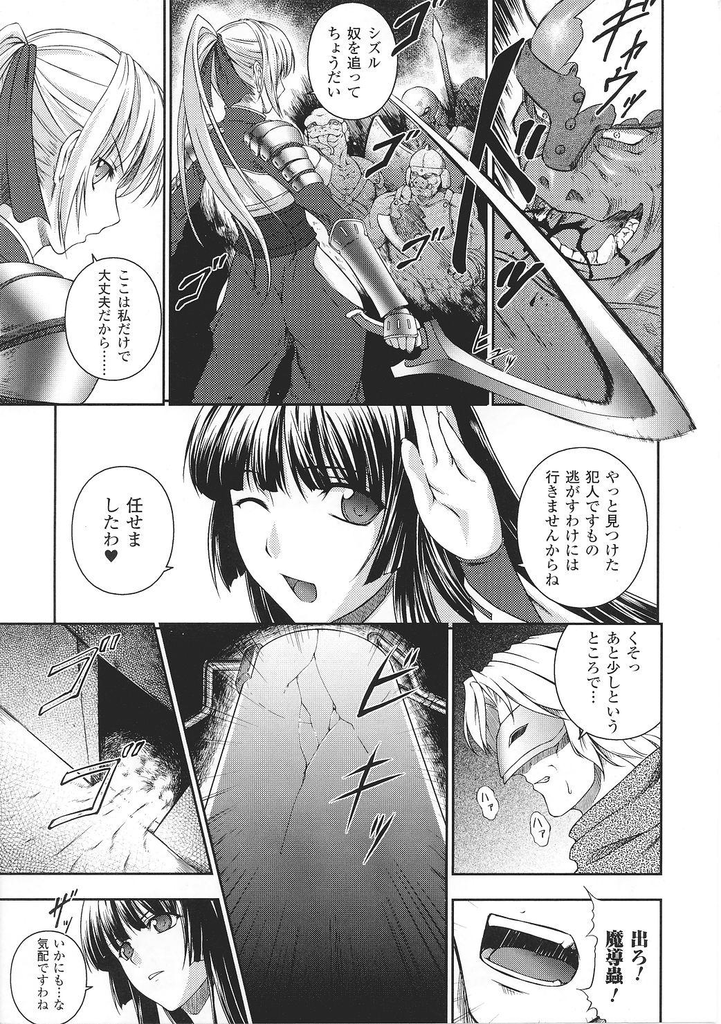 Tatakau Heroine Ryoujoku Anthology Toukiryoujoku 27 6