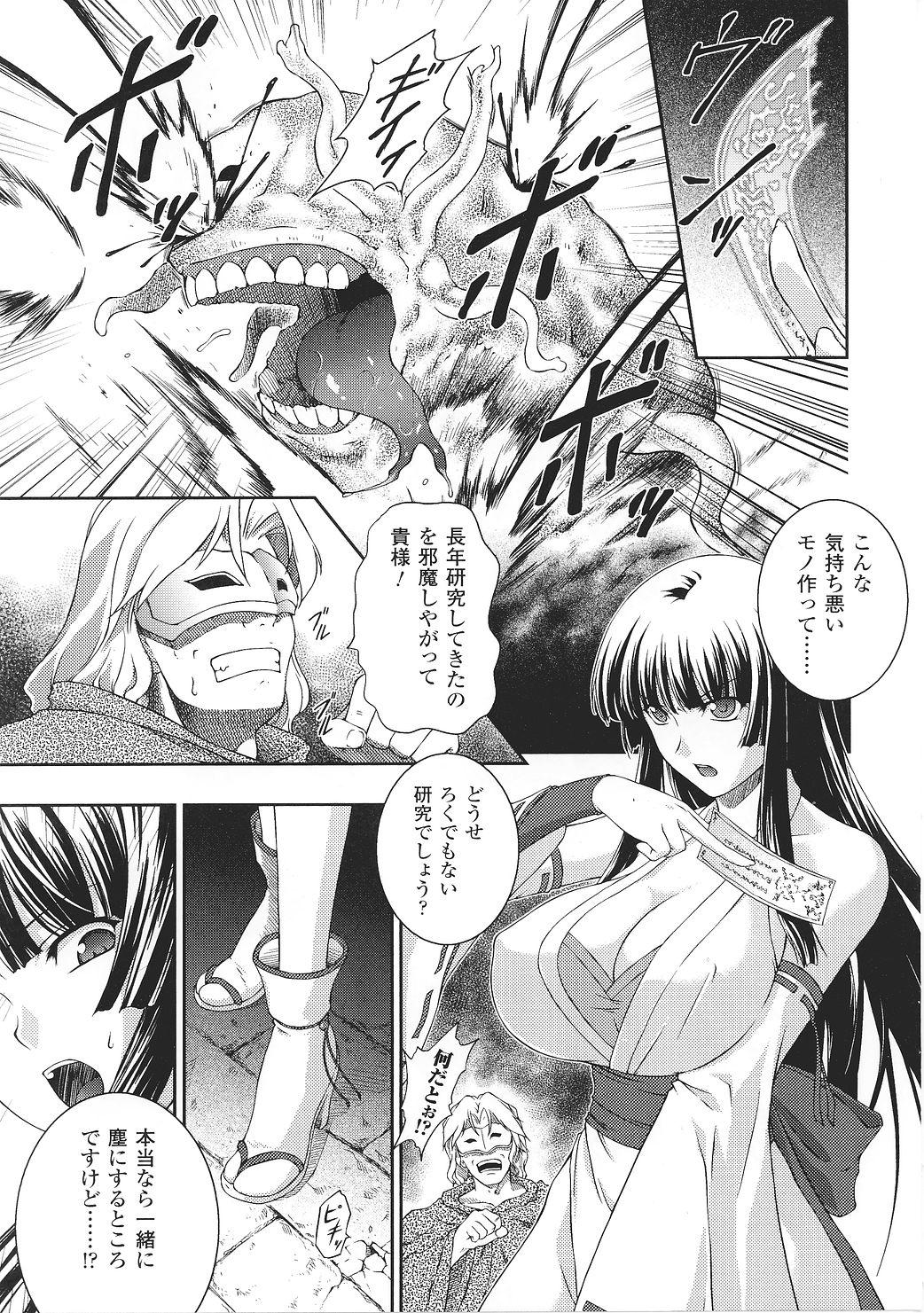 Perfect Girl Porn Tatakau Heroine Ryoujoku Anthology Toukiryoujoku 27 Big Black Dick - Page 9
