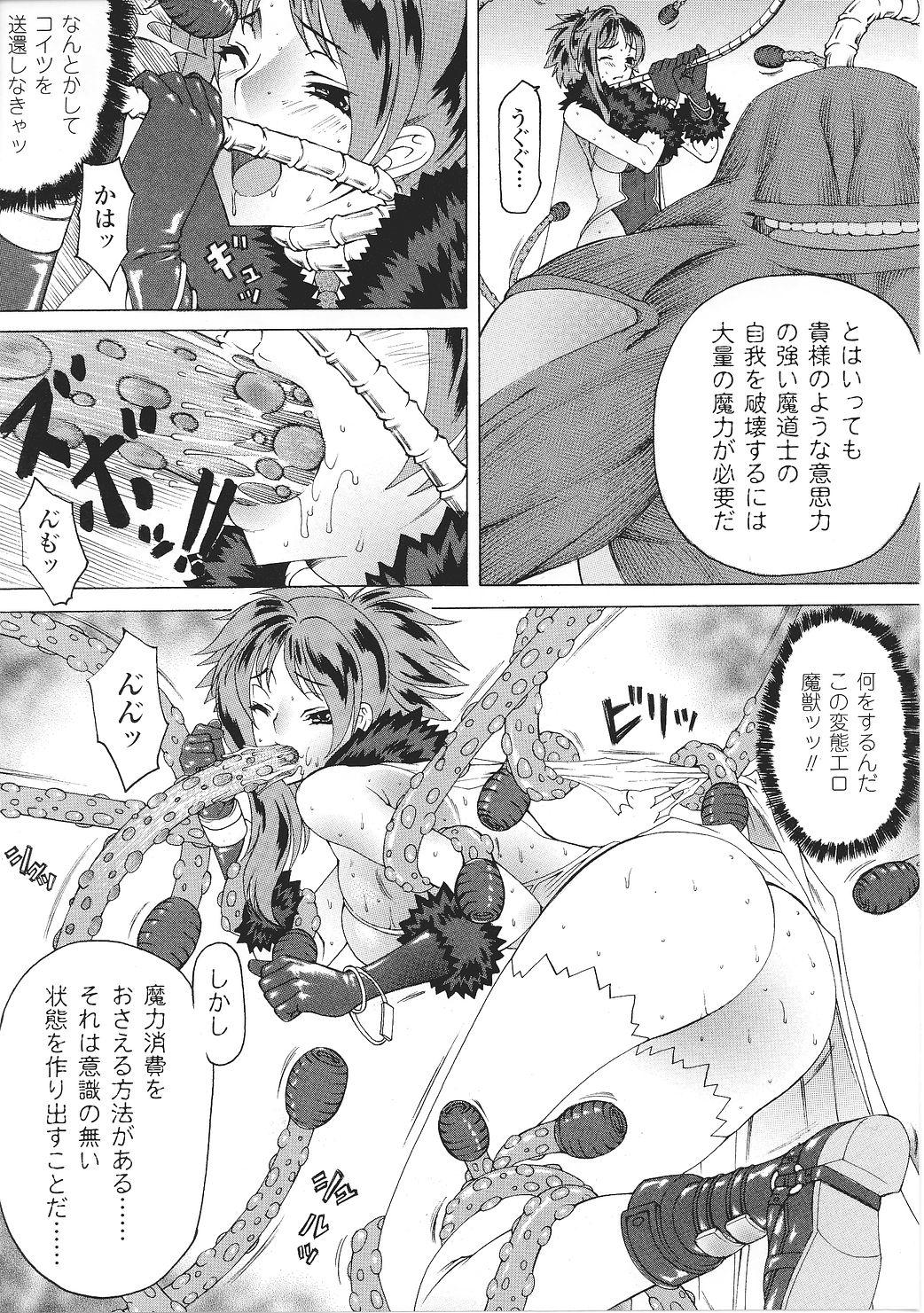 Tatakau Heroine Ryoujoku Anthology Toukiryoujoku 27 95