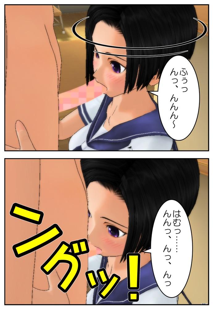 Onii-chan ni Sasete Ageru! 51