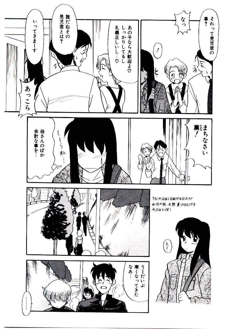 Actress Reibai Shounen Negative Lovers 3 Gay Reality - Page 10