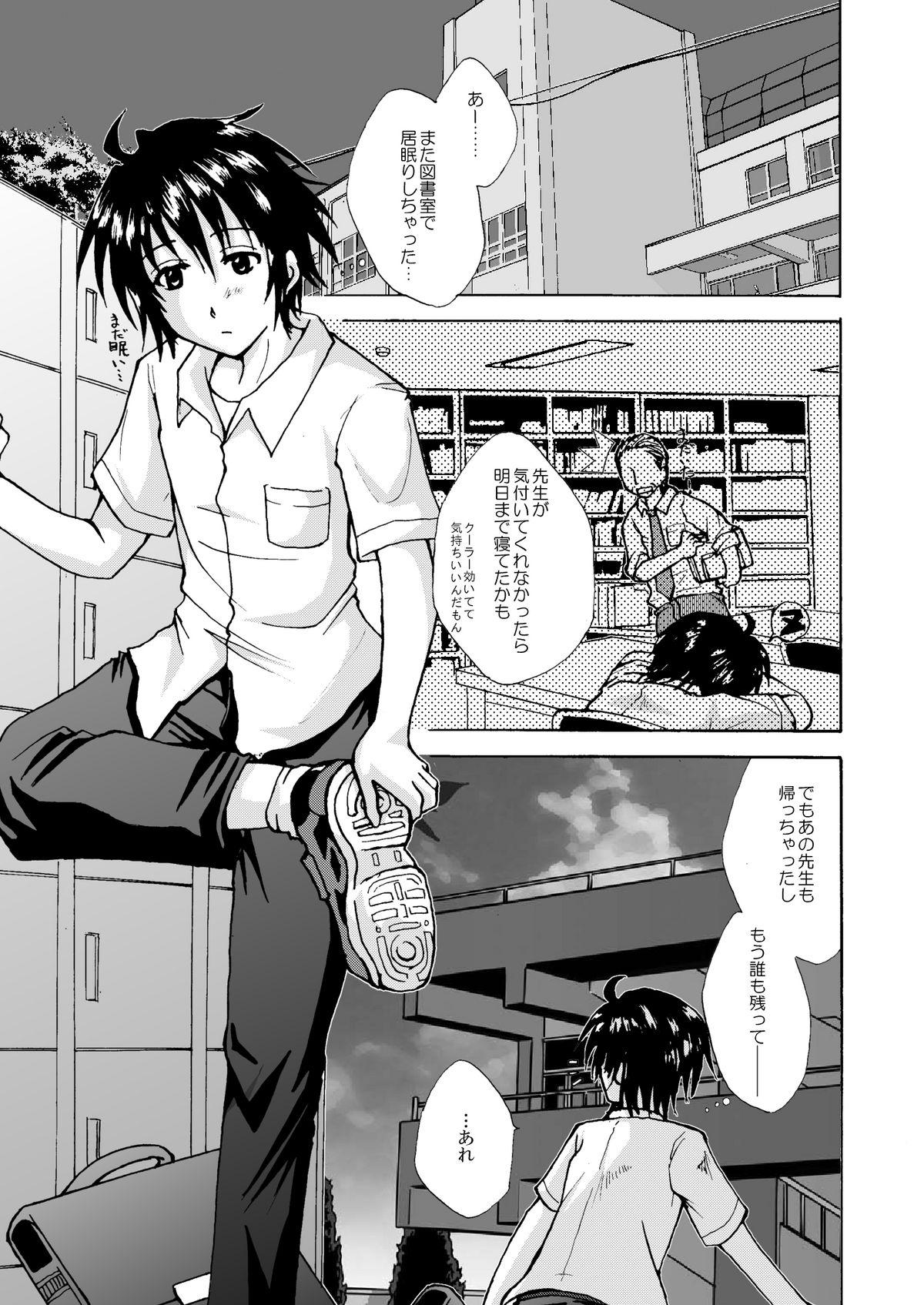 Ball Busting BAD girl another - School Mizugi no Susume X - Page 4