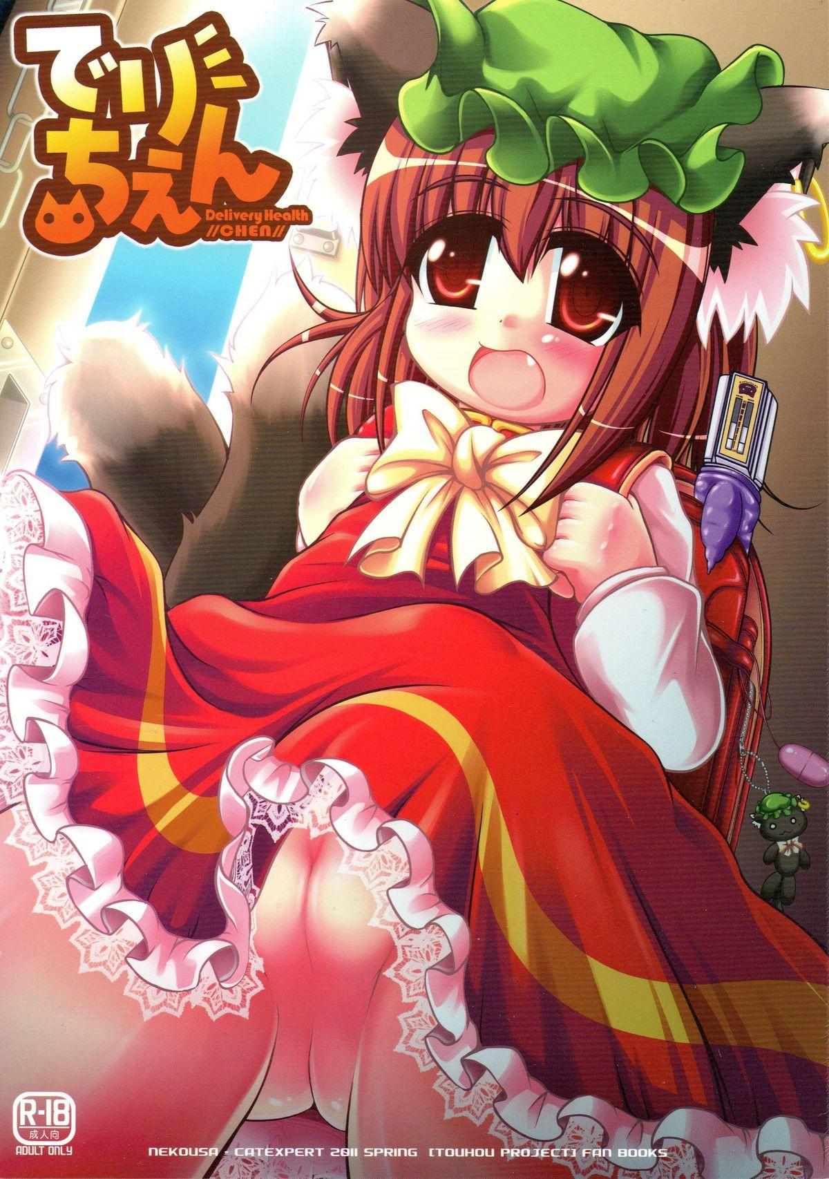 Doggy Style Porn Deli Chen - Touhou project Awesome - Picture 1