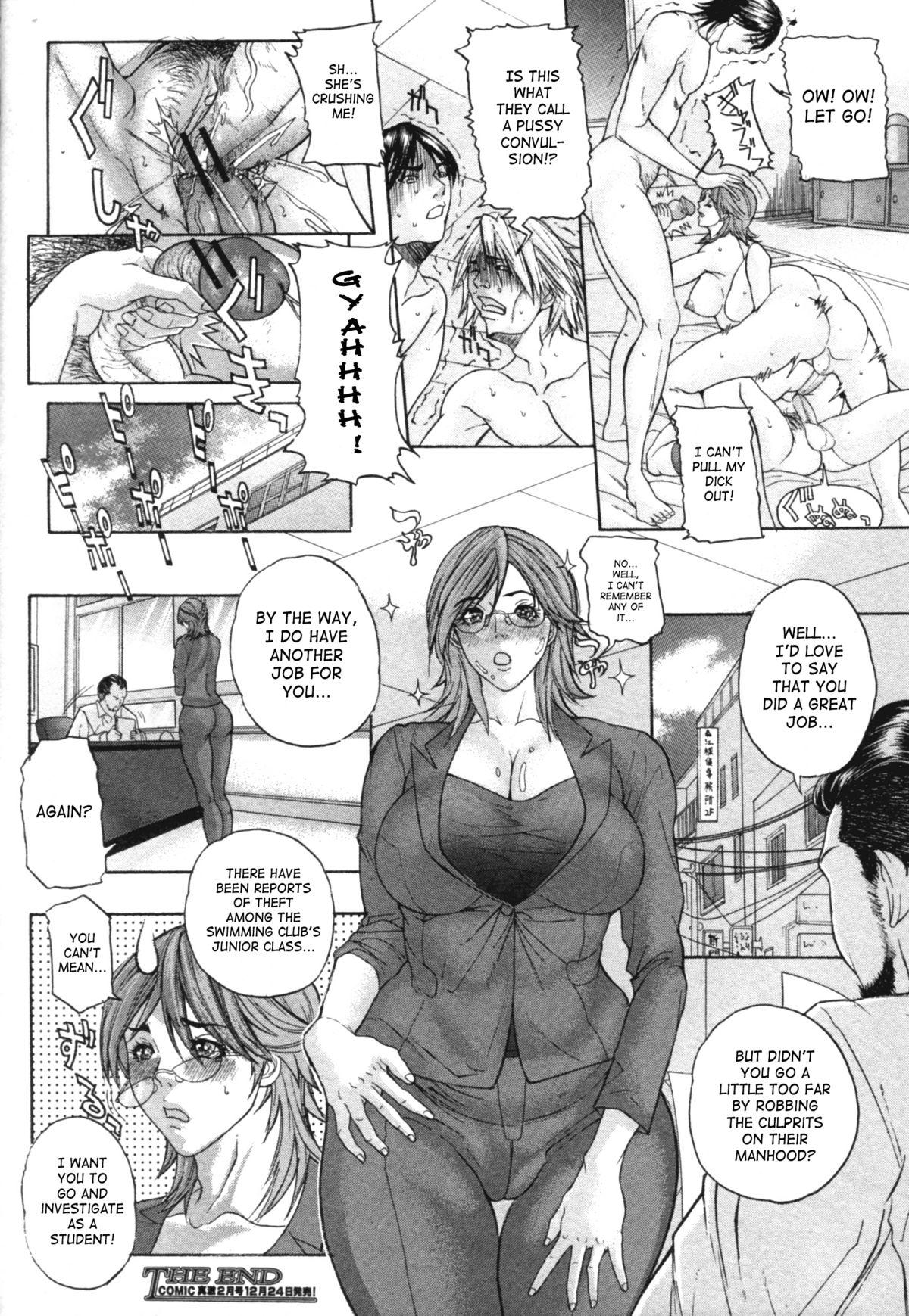 Gay Trimmed Hitoduma Tantei no Chinkenpo | Married Investigator's Chinkenpo Domina - Page 24