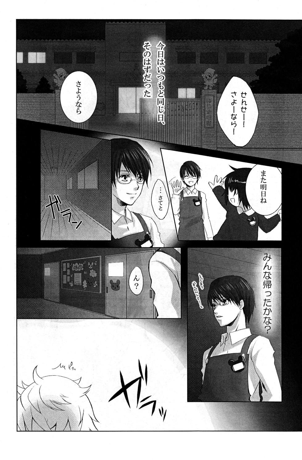Titten Mizuiro Little Com - Page 4