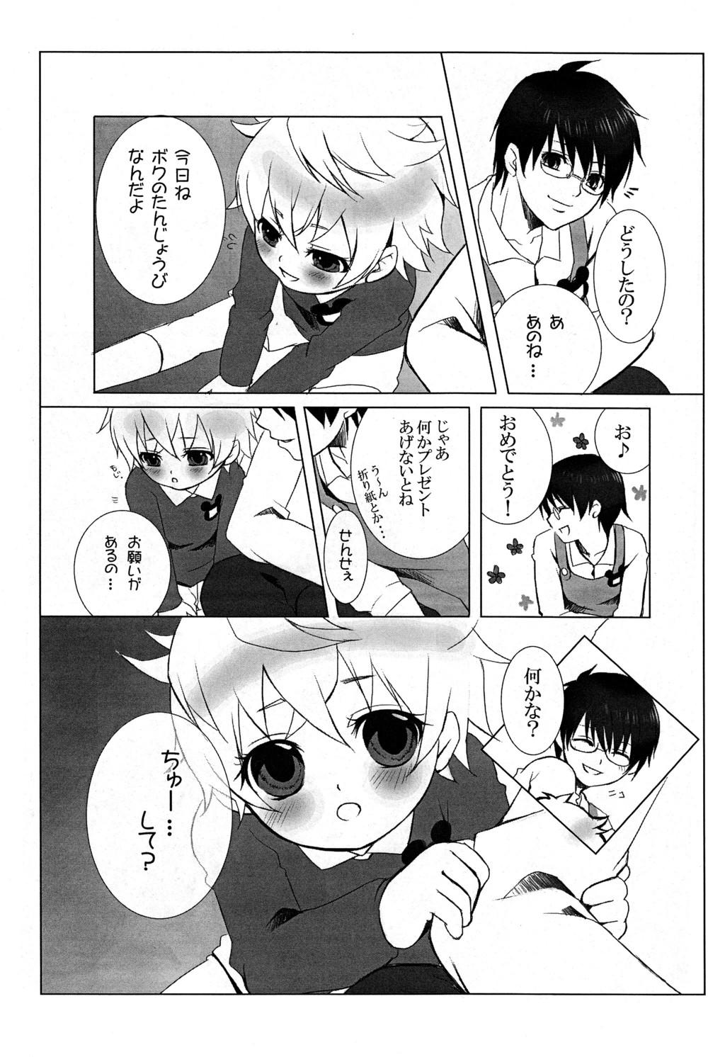 Titten Mizuiro Little Com - Page 6