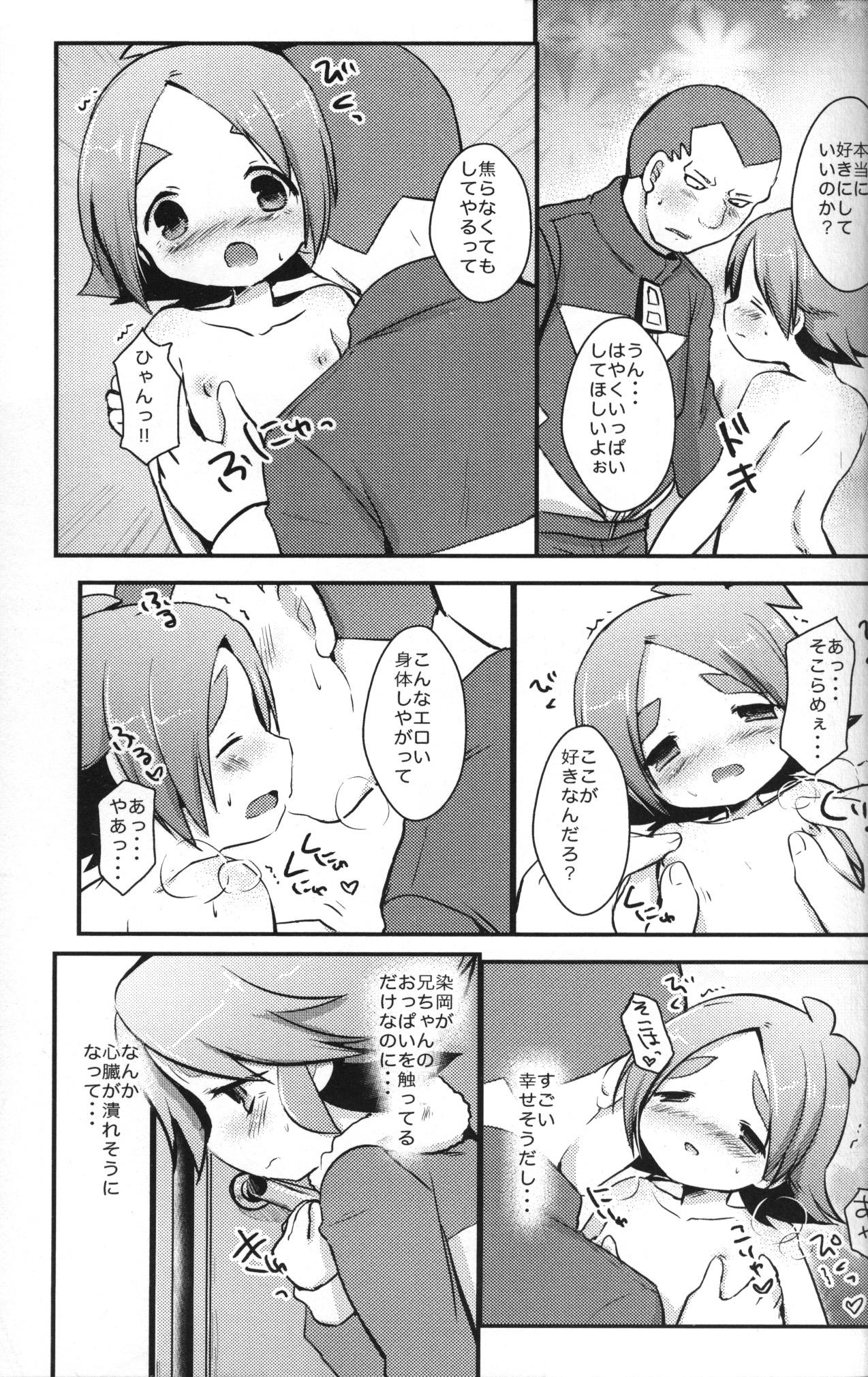 Kissing Ore no Nii-chan ga Konna ni Inran na Wake ga nai - Inazuma eleven Gangbang - Page 10