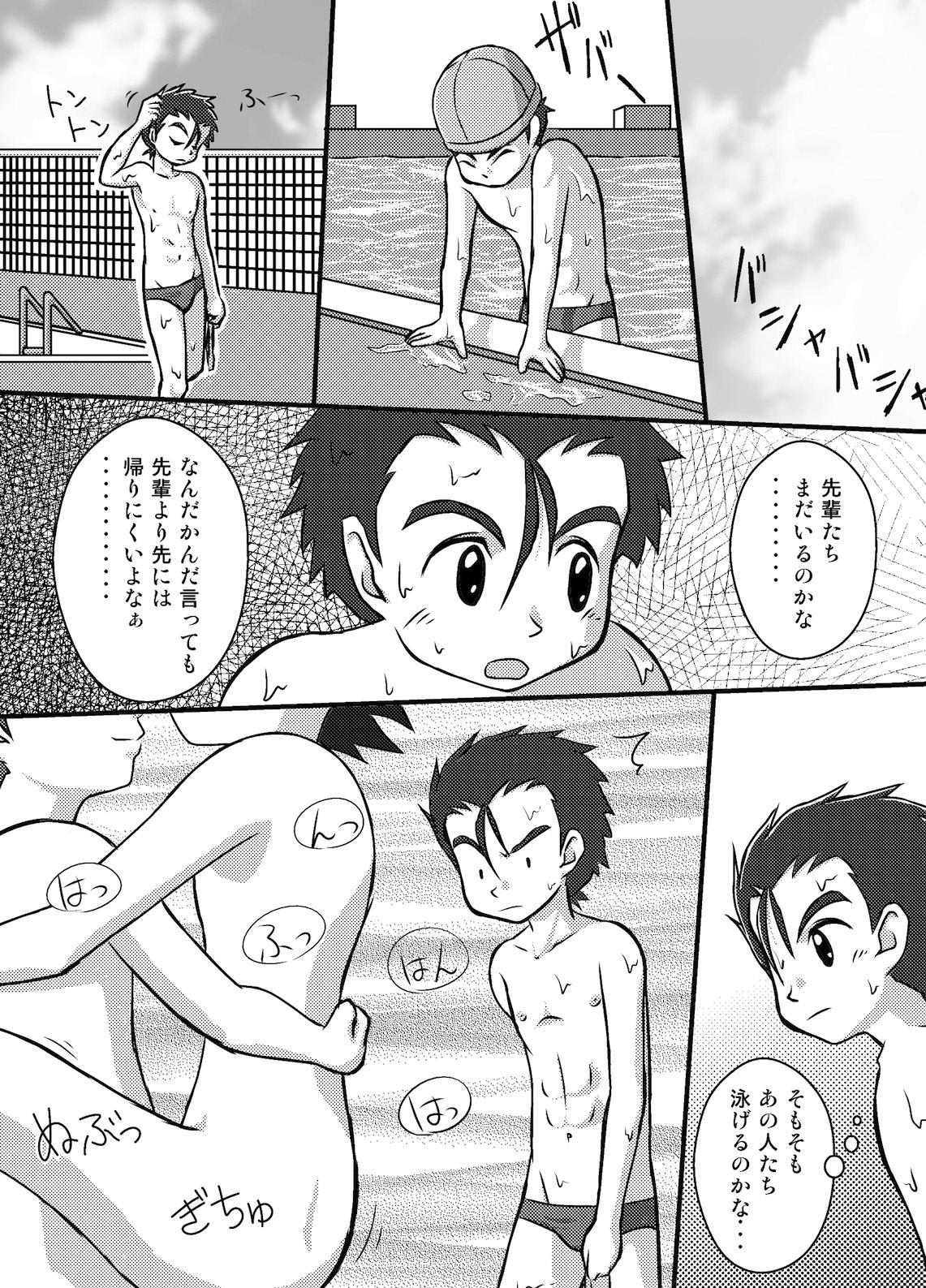 Gaybukkake Toaru Suieibu no Nichi Big Penis - Page 8