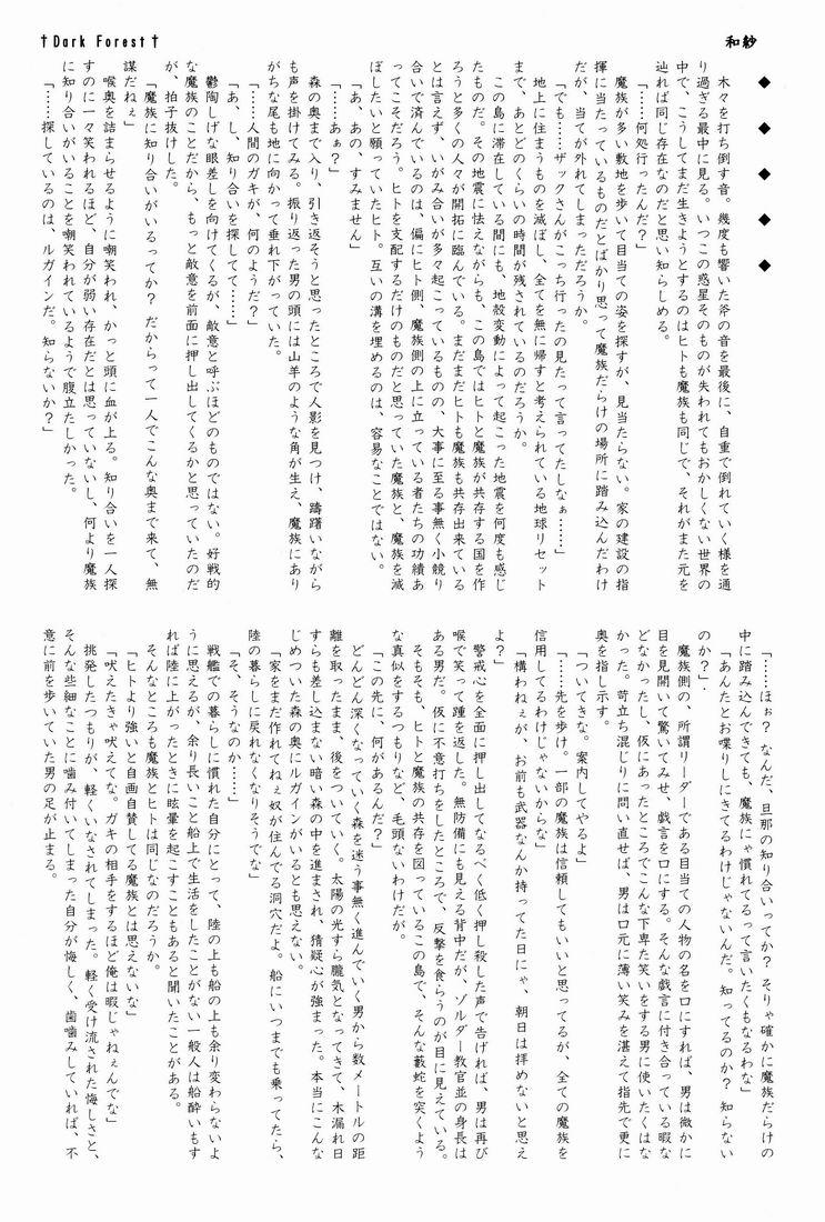 Gaybukkake Another Gate Open! Lv.2 - Battle spirits Futa - Page 4