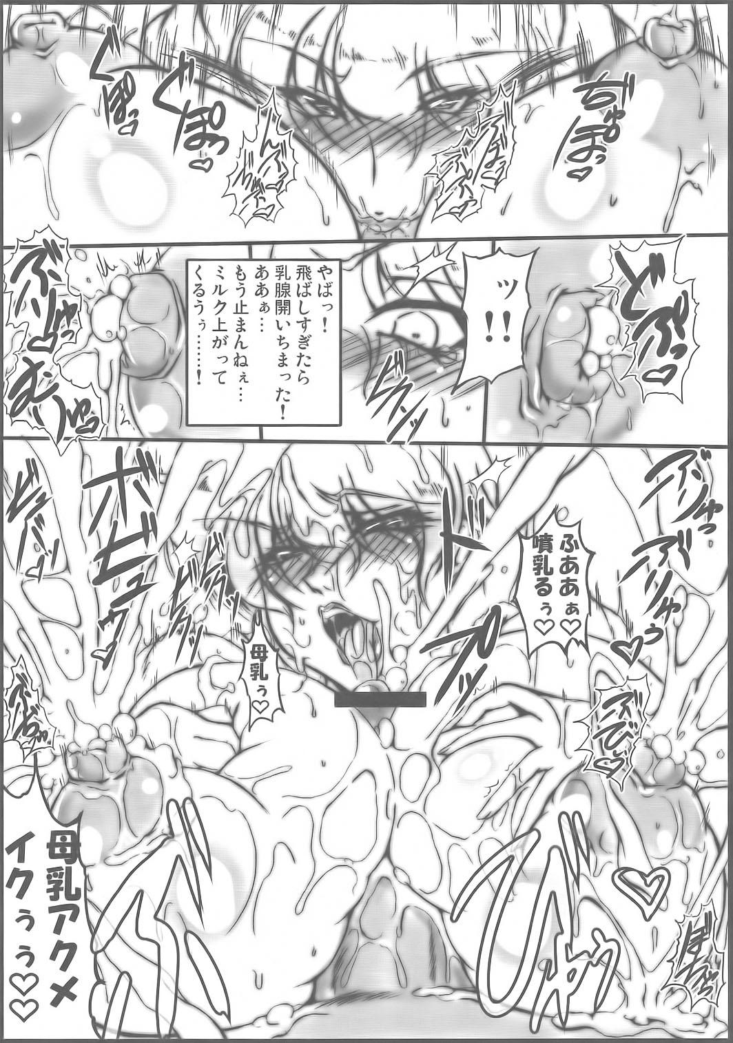 Suckingcock SUPER Bubun ga Bushin-den - Final fight Ass To Mouth - Page 8