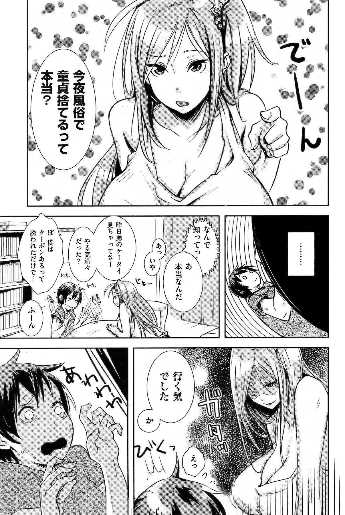 COMIC Shitsurakuten Vol.03 2011-09 95